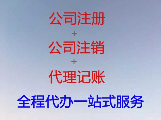 晋城公司注册-税务筹划